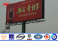 υπαίθριος πίνακας διαφημίσεων δομών χάλυβα 10mm εμπορικός ψηφιακός που διαφημίζει P16 με την οθόνη των οδηγήσεων προμηθευτής
